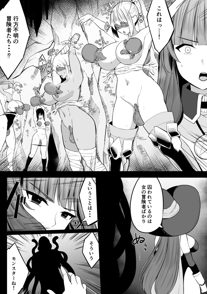 最強ウィッチがエナジードレインされて敗北する話12