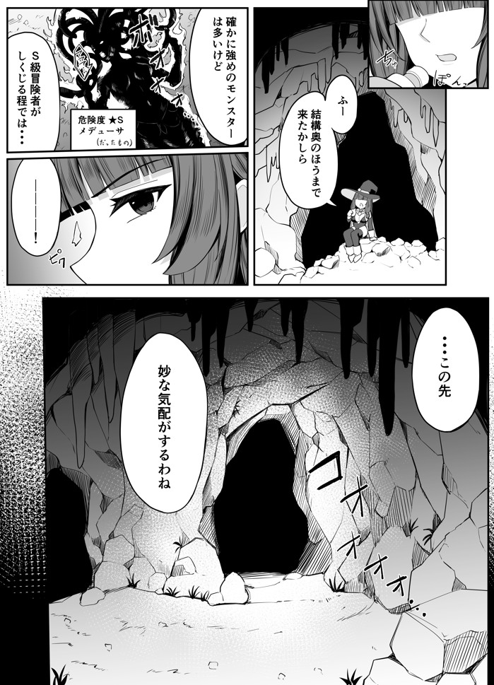 最強ウィッチがエナジードレインされて敗北する話13