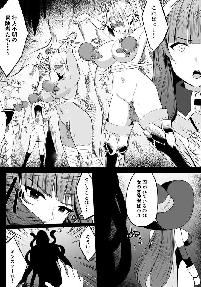 最強ウィッチがエナジードレインされて敗北する話14