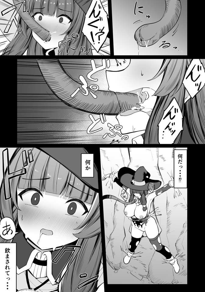 最強ウィッチがエナジードレインされて敗北する話19