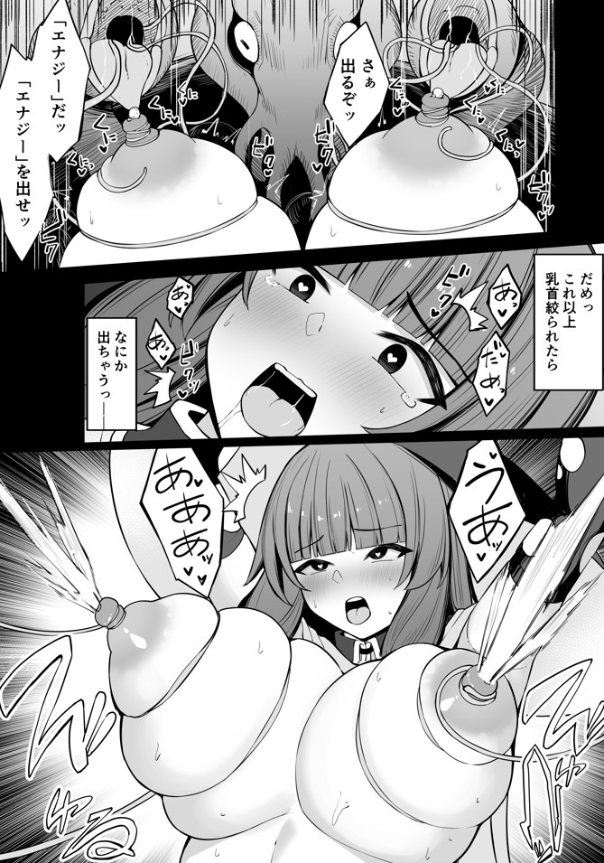 最強ウィッチがエナジードレインされて敗北する話22