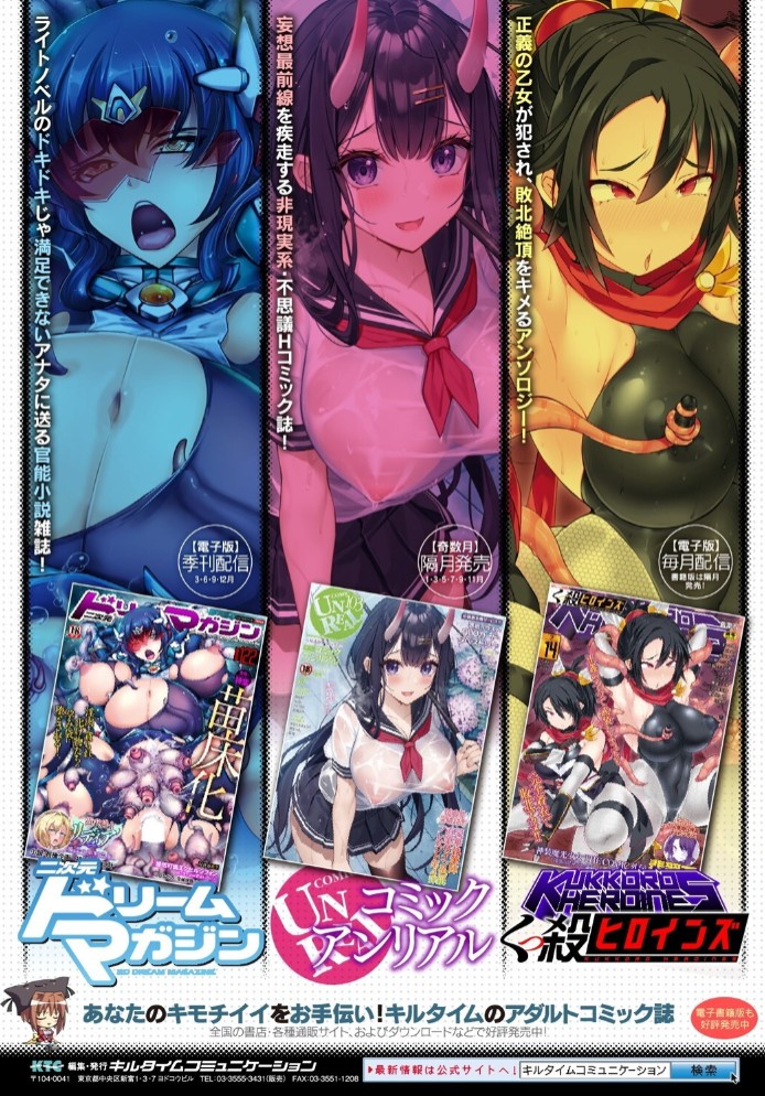 サキュバスと魔法少女とパパ活とデカチンバトル！！47