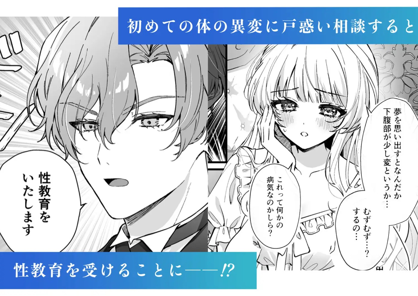 性に無知なお嬢様、生真面目執事に性教育される3