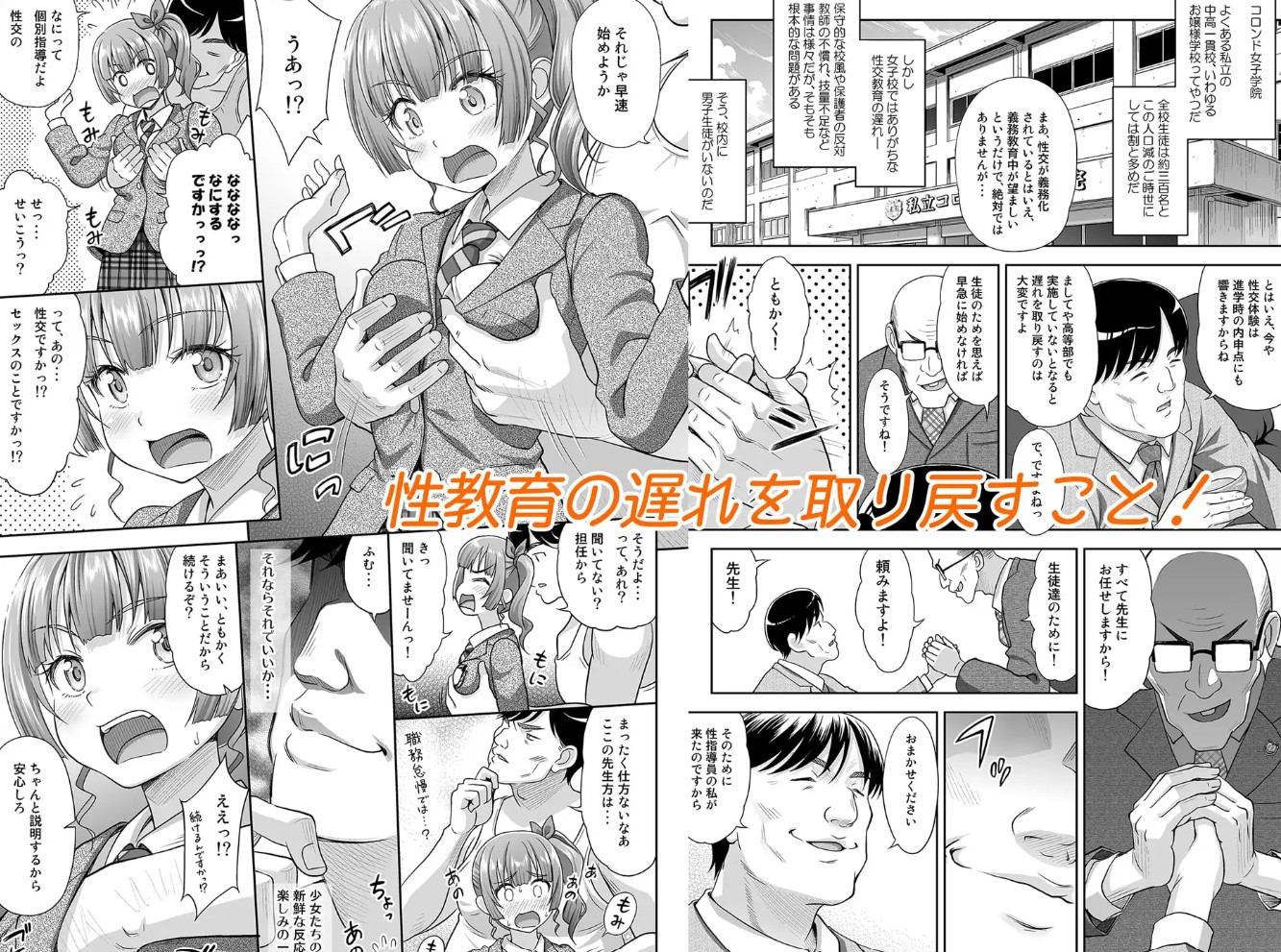 性指導員のお仕事4