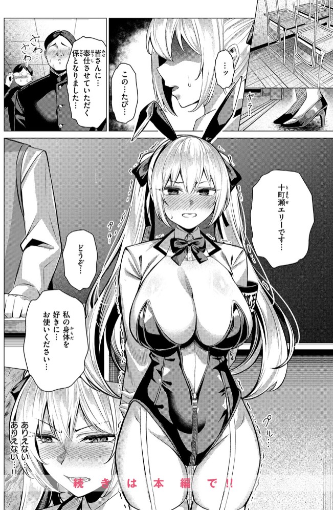 性処理係のエリーちゃん10