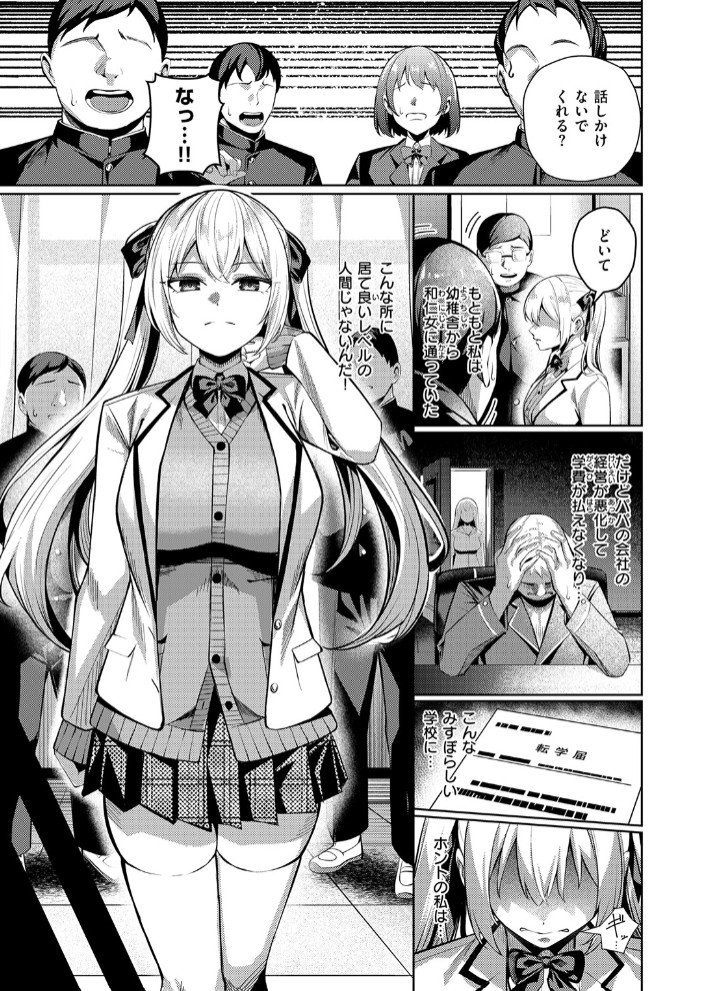 性処理係のエリーちゃん5