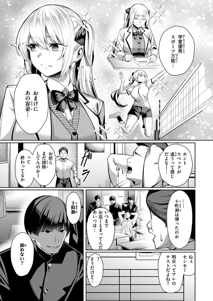 性処理係のエリーちゃん7