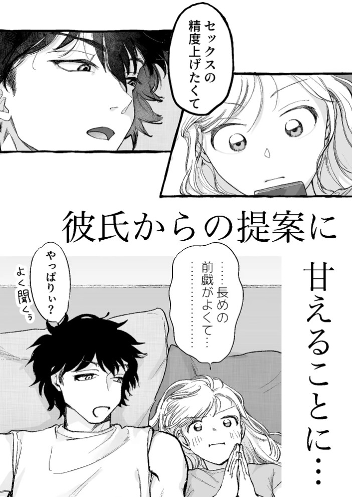 精度を上げろ！2