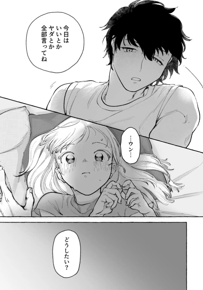 精度を上げろ！3