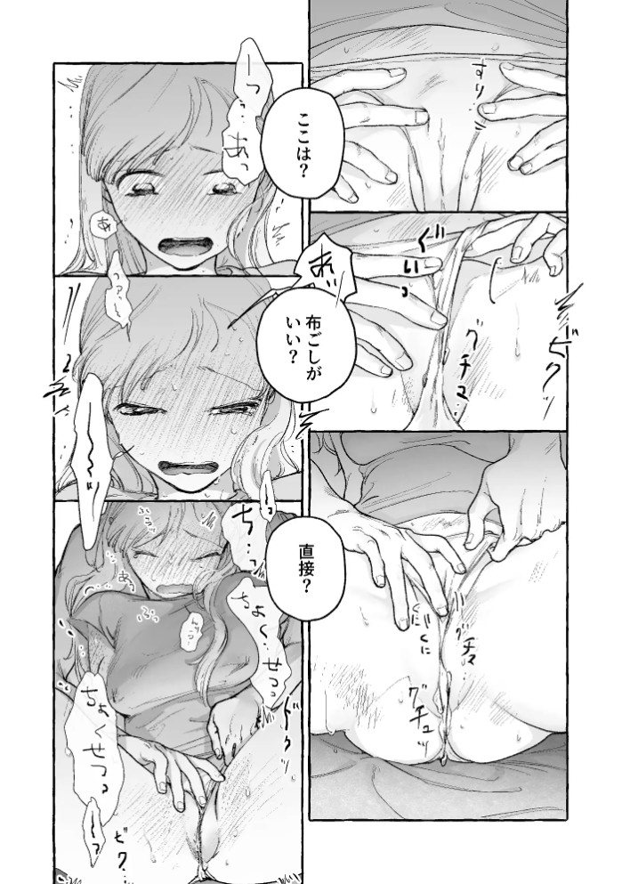 精度を上げろ！5