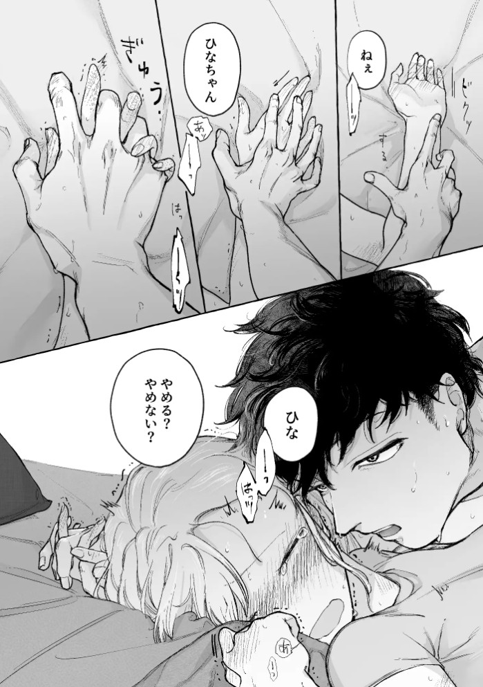 精度を上げろ！7