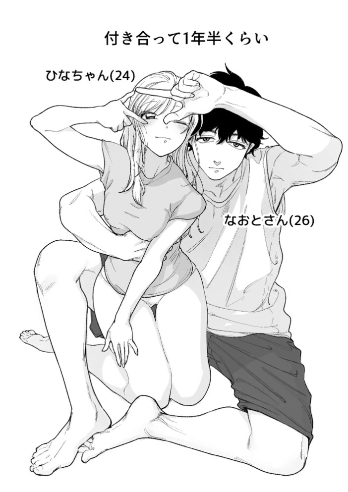 精度を上げろ！9