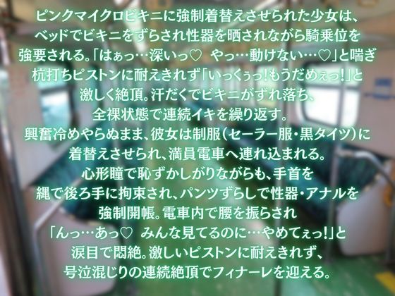 制服少女の電車羞恥2