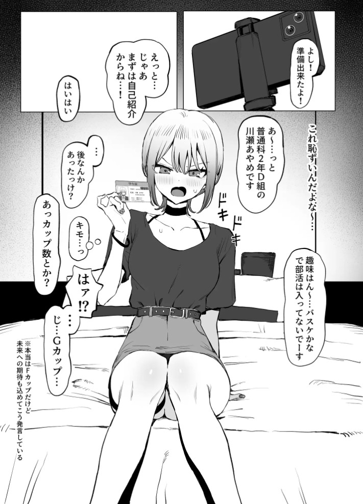 性行為実習っ2.82