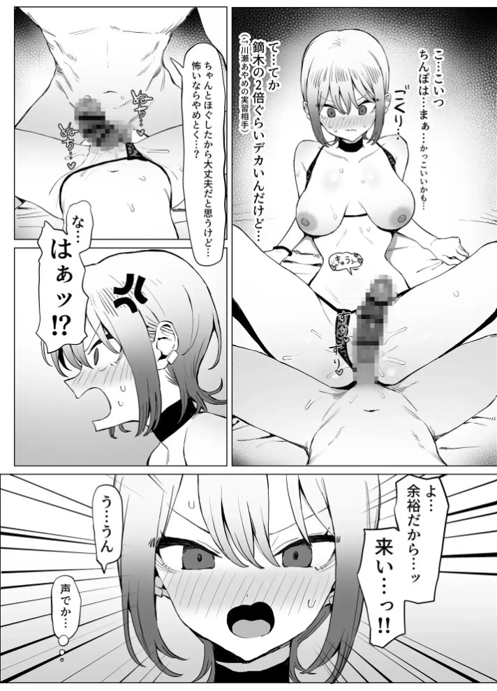 性行為実習っ2.83