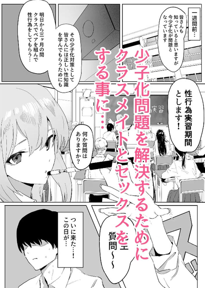 性行為実習っ!2