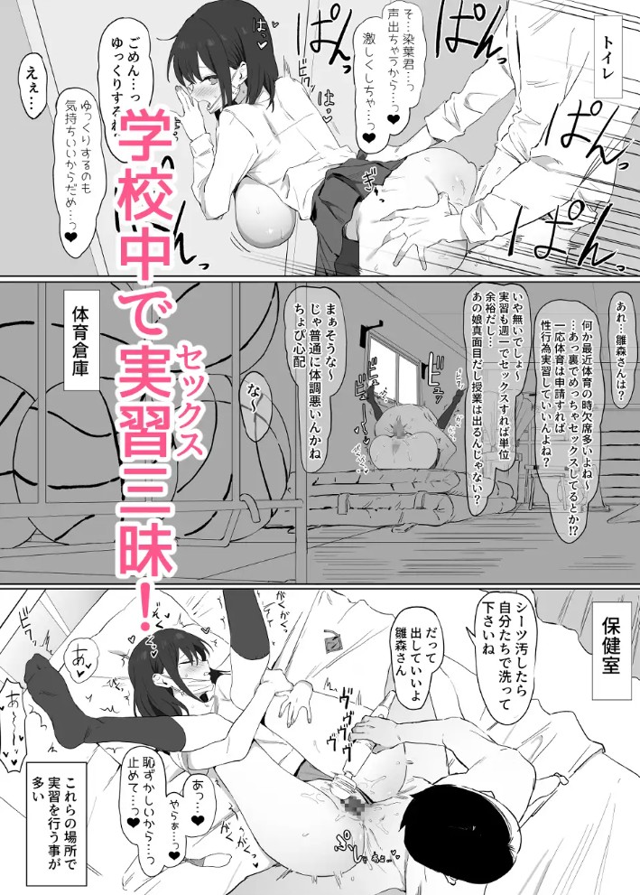 性行為実習っ!5