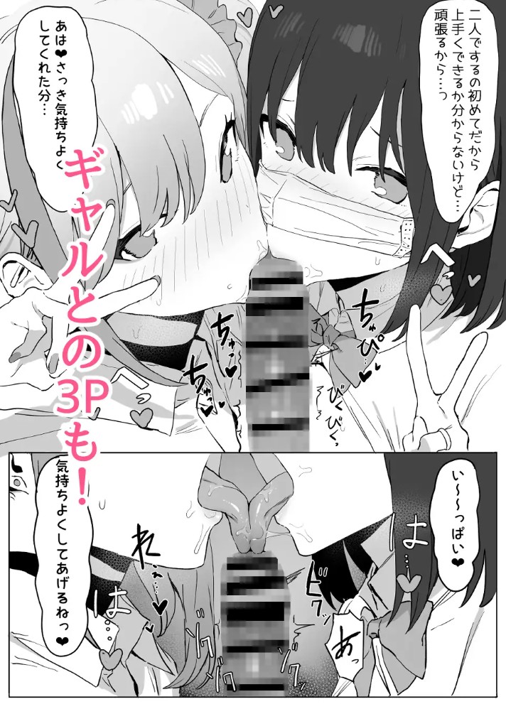 性行為実習っ!7