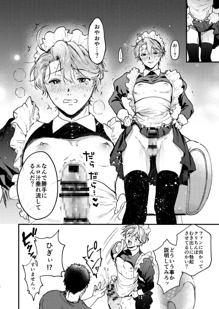 清楚アイドルのお下品セックス3