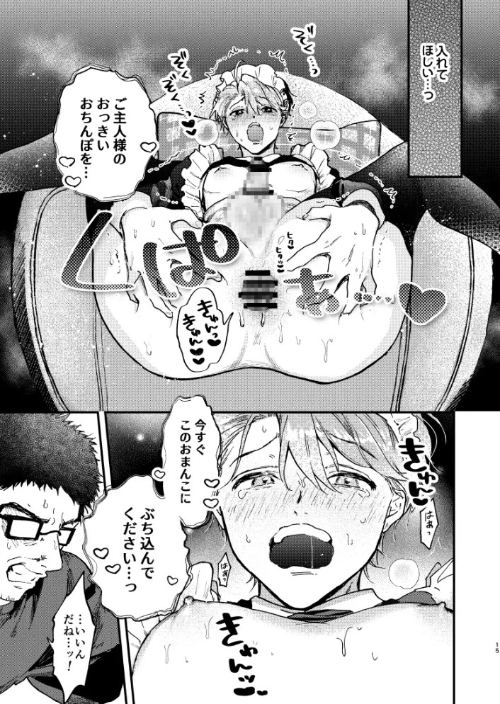 清楚アイドルのお下品セックス6