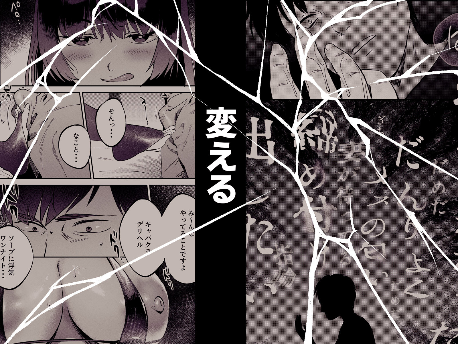 性体師〜私の妻を抱いてくれ〜7