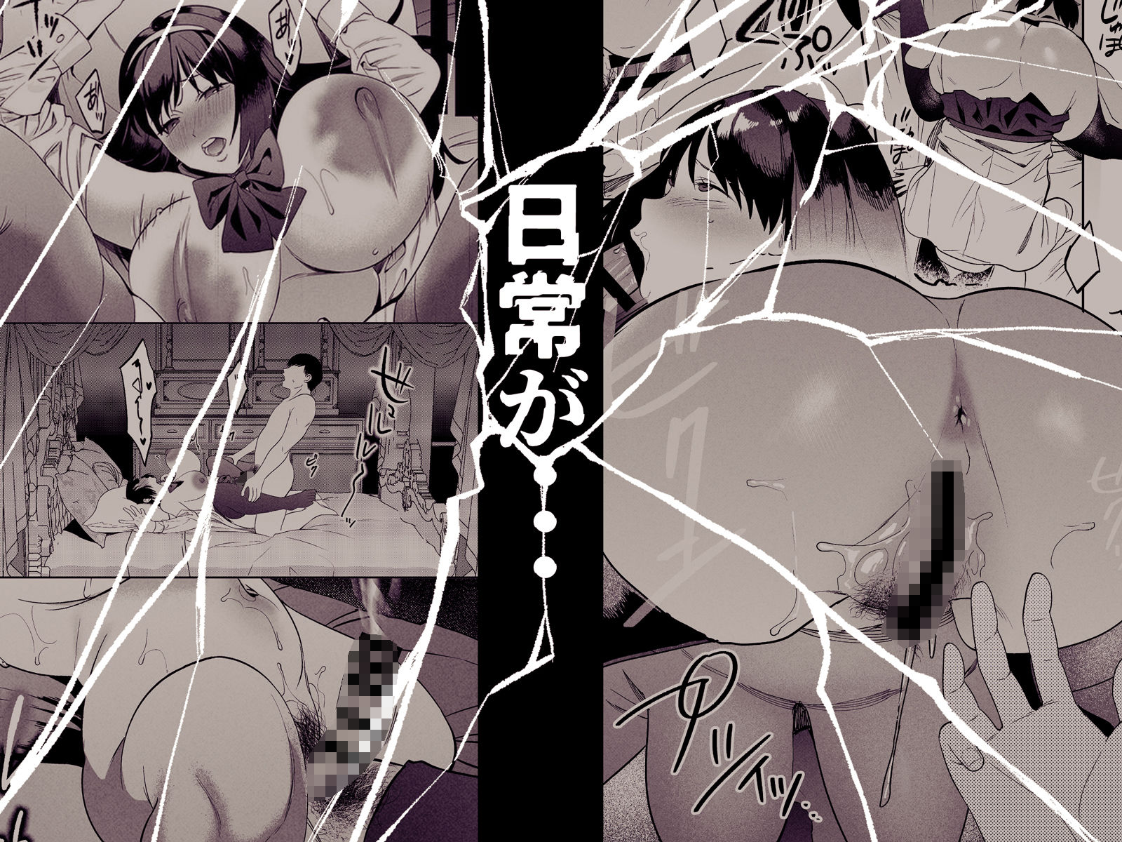 性体師〜私の妻を抱いてくれ〜9