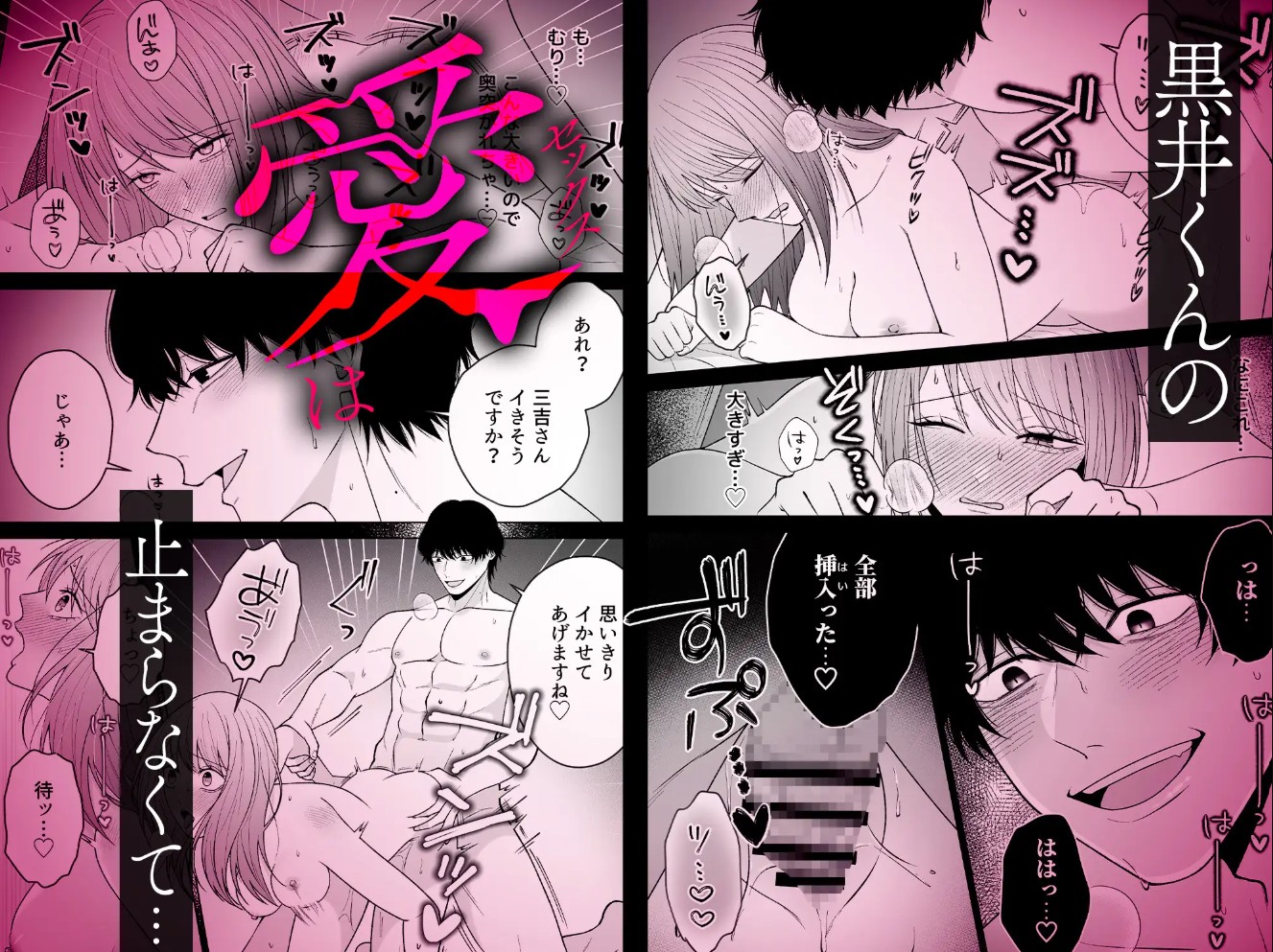 セックスしないと出られない部屋に閉じ込められたら、同僚が超絶ヤバいストーカーでした6