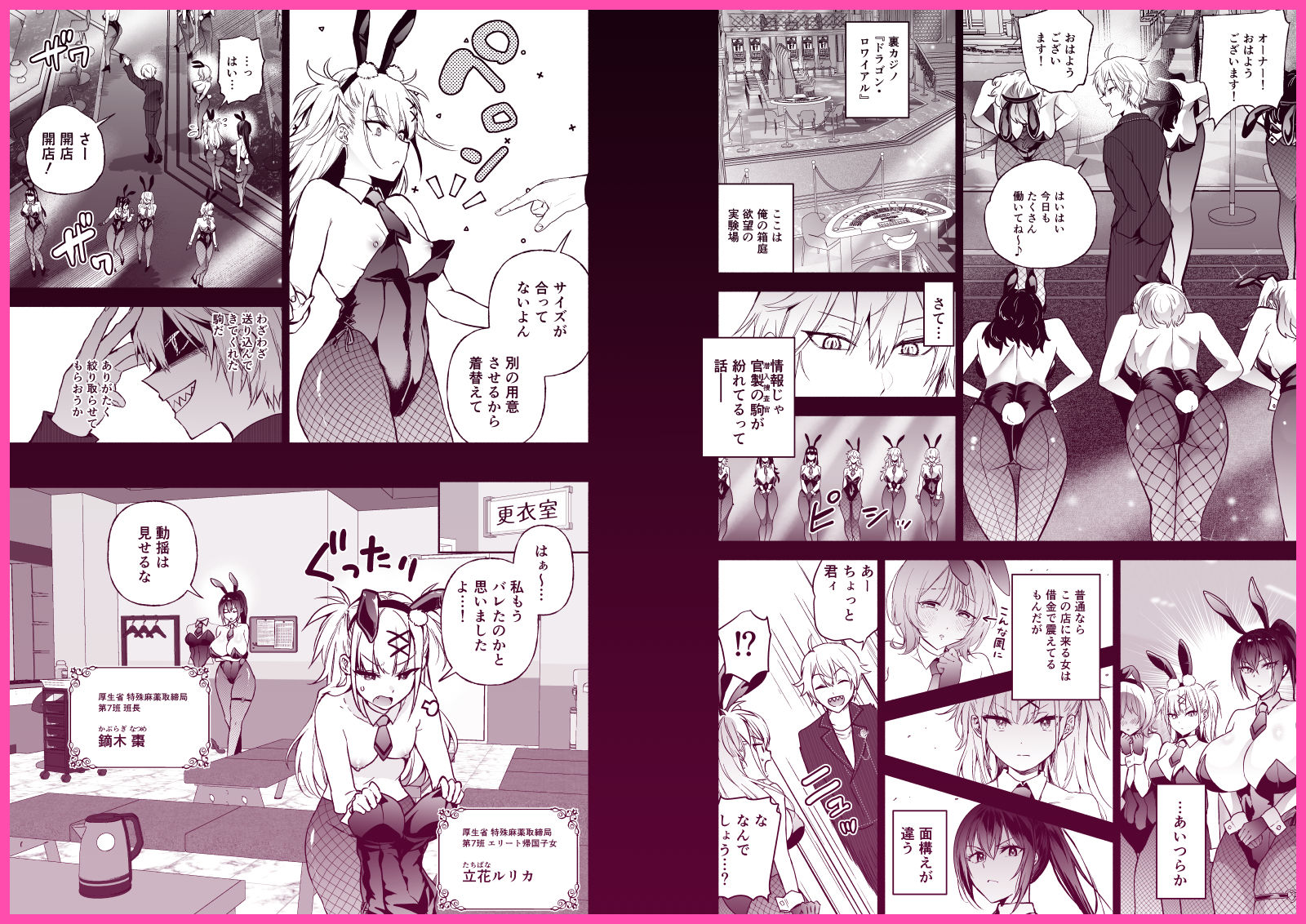 潜入堕兎ナツメ【前編】〜エリート女捜査官が裏カジノの罠にハメられゲス客のオナホになる話〜4