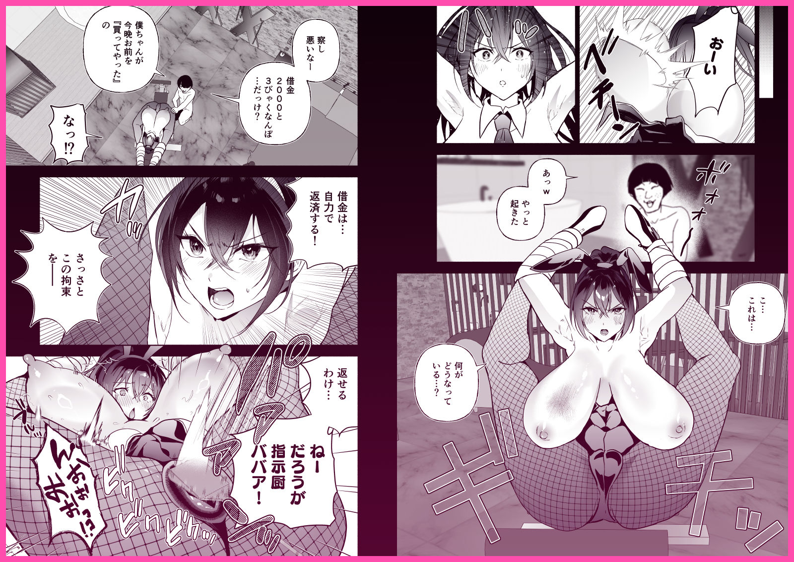 潜入堕兎ナツメ【前編】〜エリート女捜査官が裏カジノの罠にハメられゲス客のオナホになる話〜6