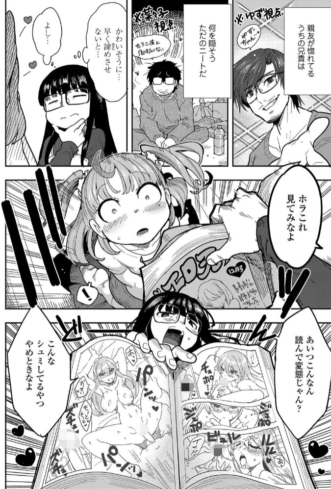 背伸びしたって恋したい！4