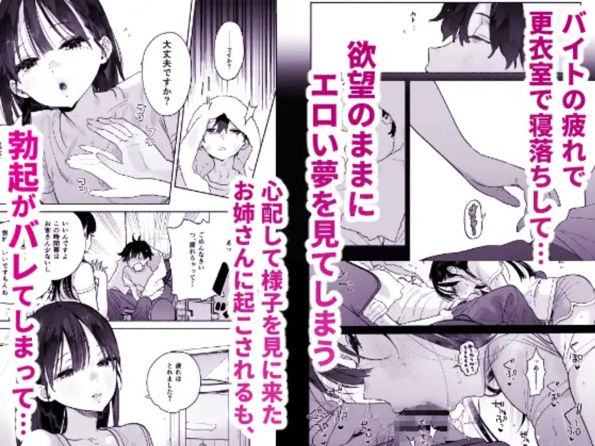 銭湯のおねえさんと交わる、4日間の夏3