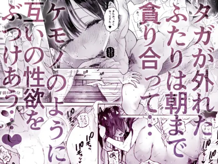 銭湯のおねえさんと交わる、4日間の夏7