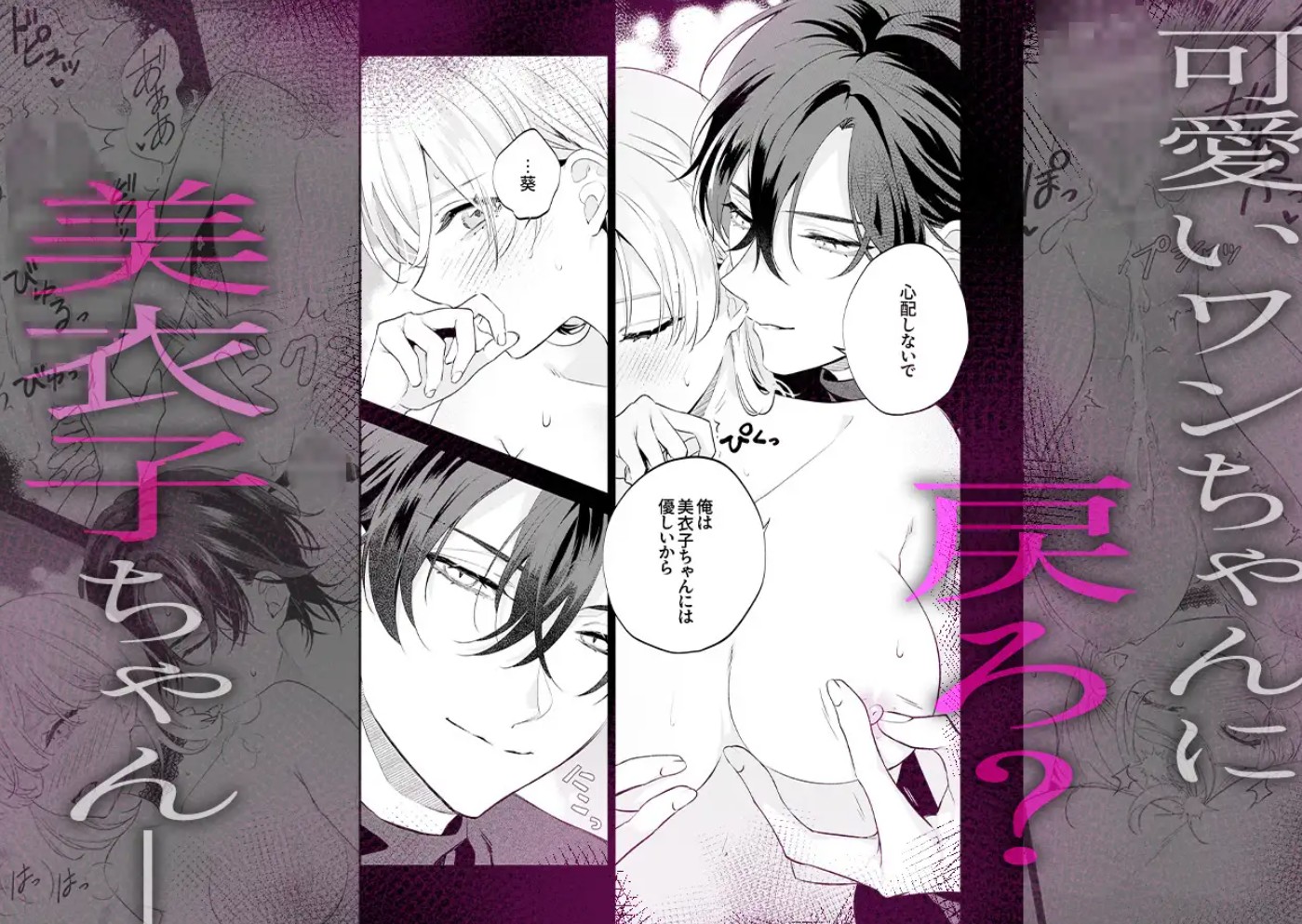 【社会ゆる隔離♡潮吹き軟禁】葵くんの溺れるやさしい社会隔離2