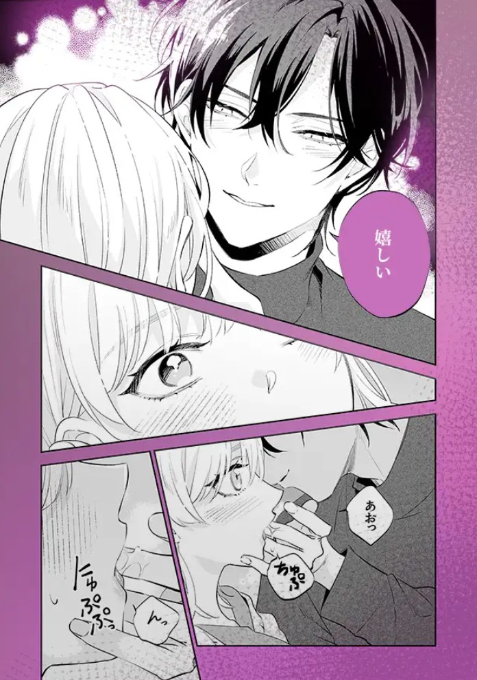 【社会ゆる隔離♡潮吹き軟禁】葵くんの溺れるやさしい社会隔離5