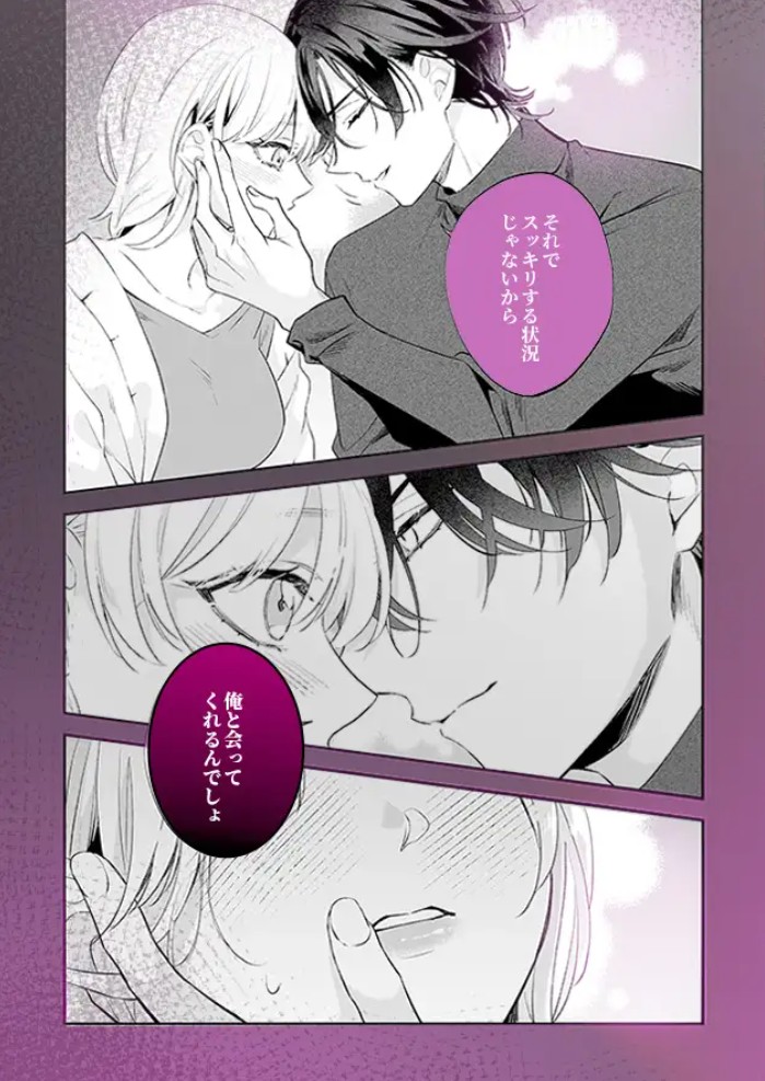 【社会ゆる隔離♡潮吹き軟禁】葵くんの溺れるやさしい社会隔離6