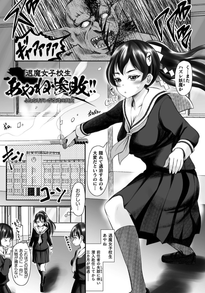 蝕獄 ～戦乙女苗床譚～21