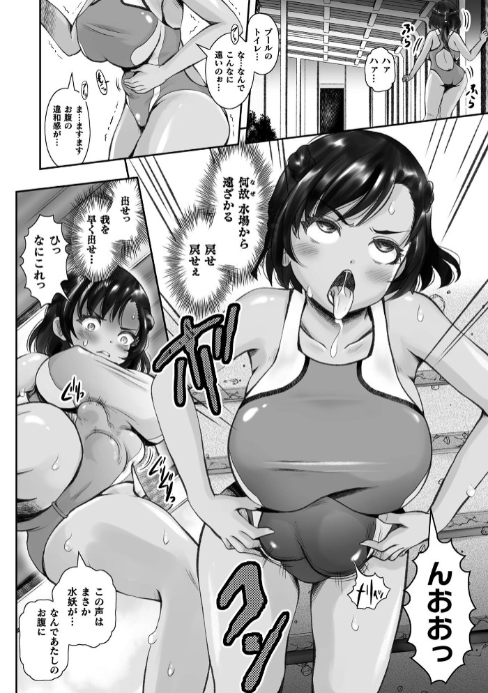 蝕獄 ～戦乙女苗床譚～28