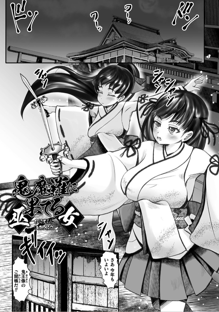 蝕獄 ～戦乙女苗床譚～33