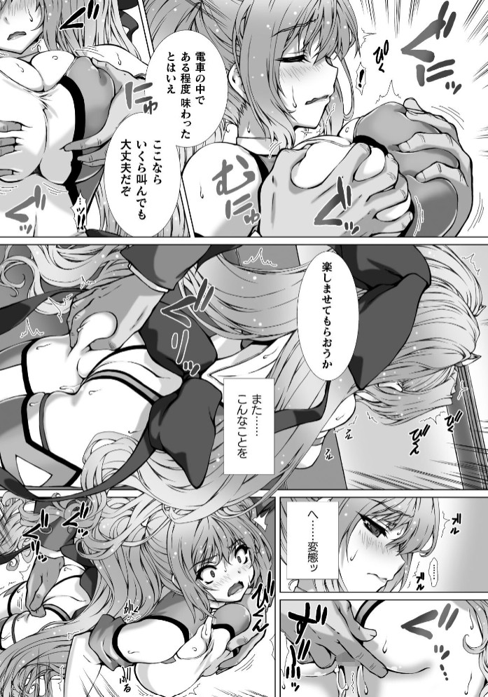 変幻装姫シャインミラージュ THE COMIC EPISODE11【単話】4