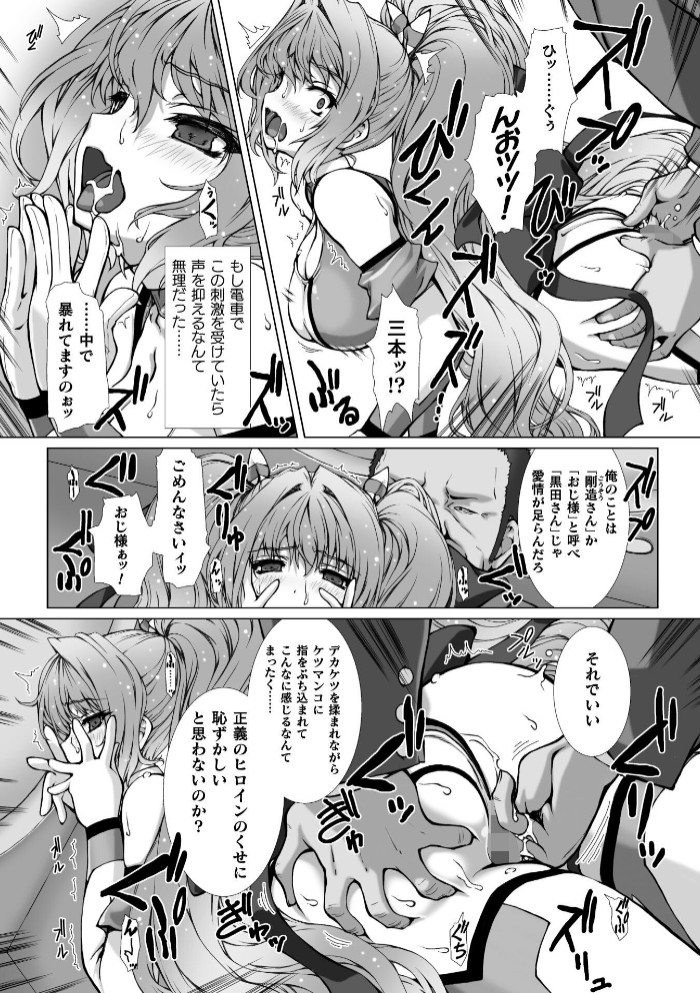 変幻装姫シャインミラージュ THE COMIC EPISODE11【単話】7