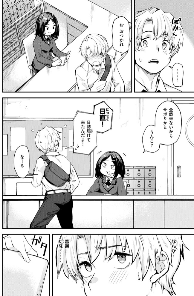 思春期のまにまに4