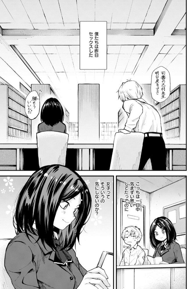 思春期のまにまに5