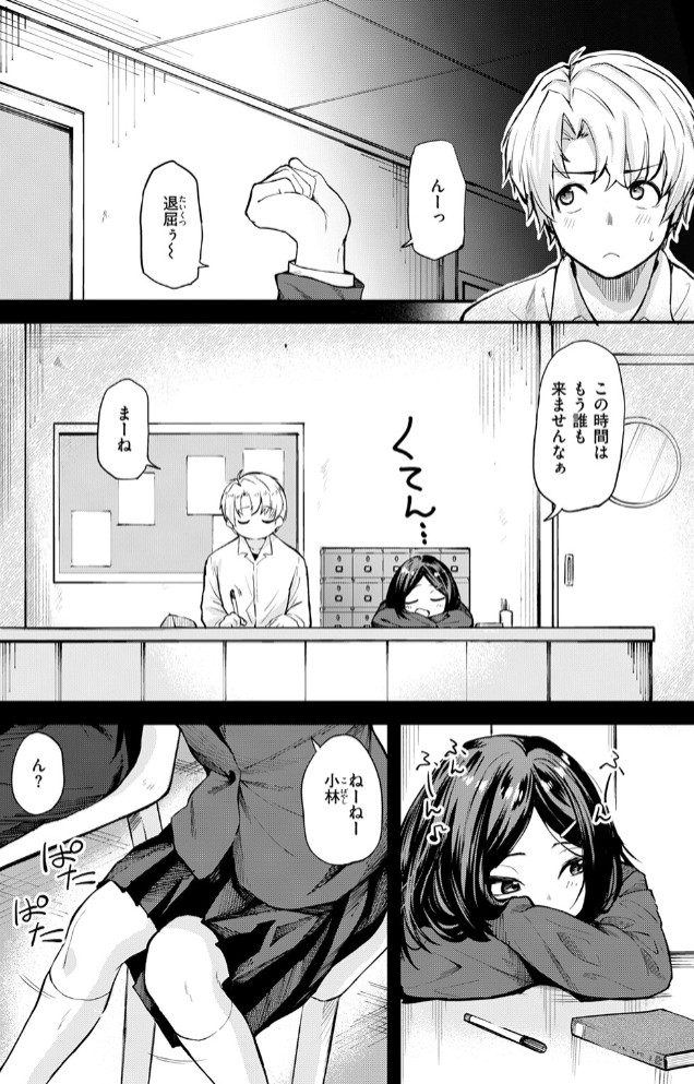 思春期のまにまに6