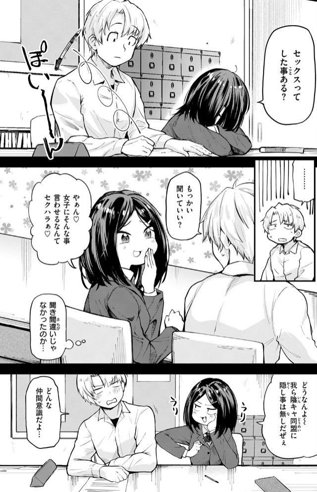 思春期のまにまに7