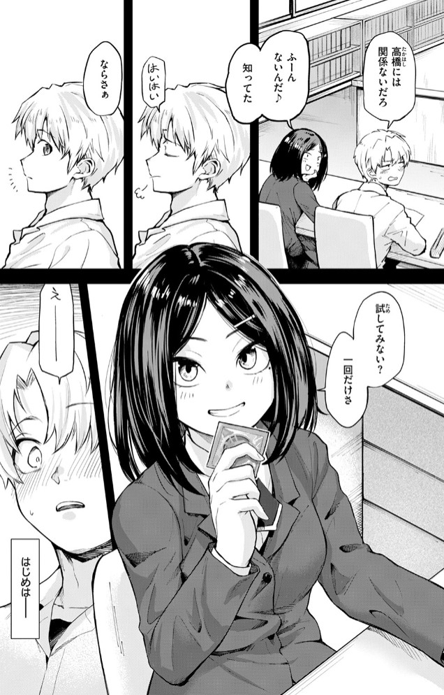 思春期のまにまに8