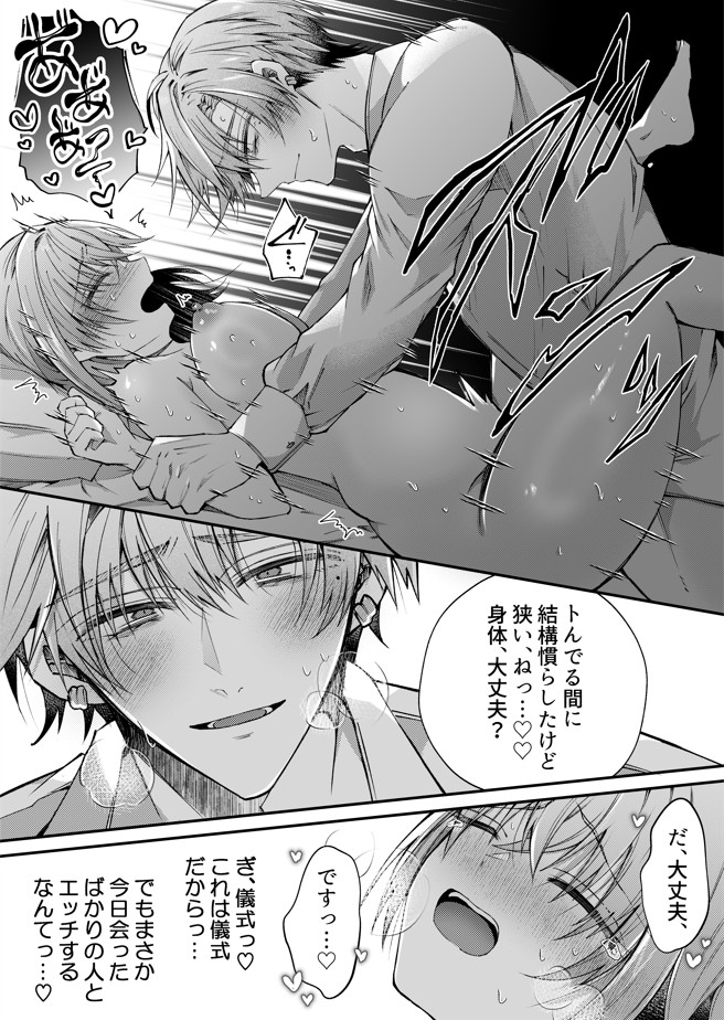 湿度高めな護衛騎士は、身分を明かしてでも聖女を永遠に繋ぎ留めたい28