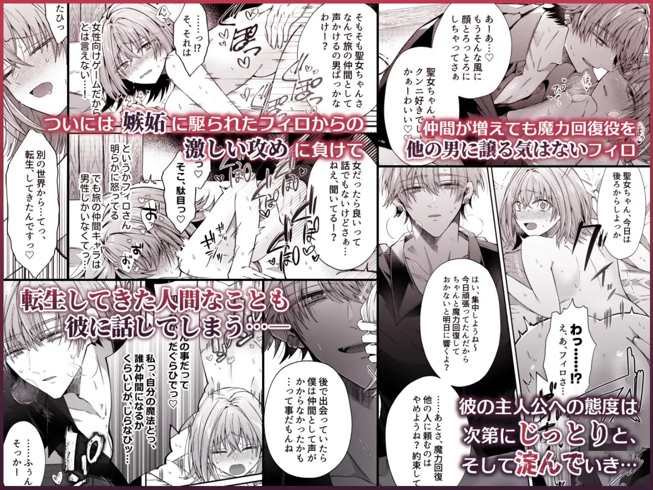 湿度高めな護衛騎士は、身分を明かしてでも聖女を永遠に繋ぎ留めたい5