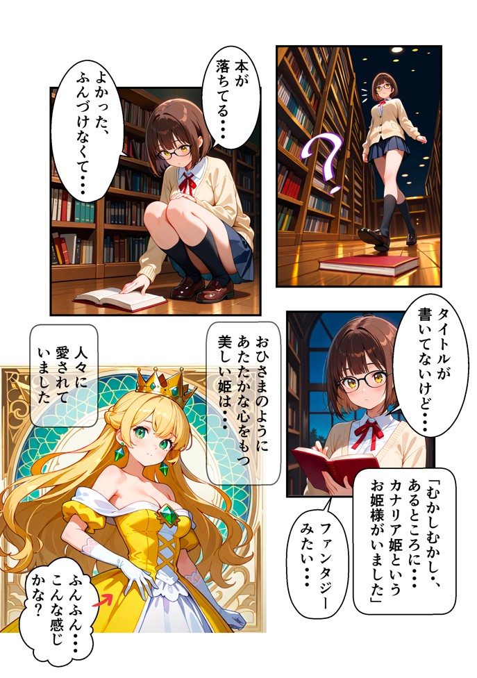 触手図書館の夜17