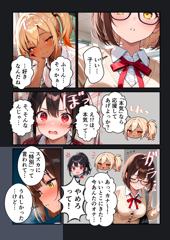 触手図書館の夜46