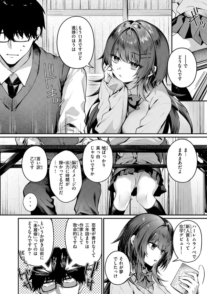 サイレント・インテンション4